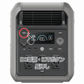 2000L｜IOTボタン配置場所