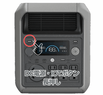 3000L｜IOTボタン配置場所