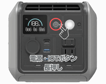 300E｜IOTボタン配置場所