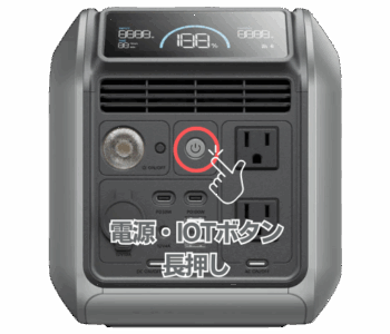 600L｜IOTボタン配置場所