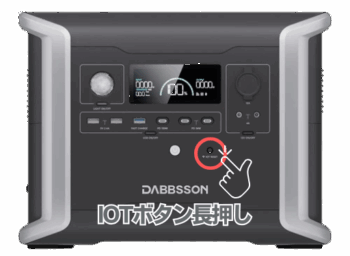 DBS1300｜IOTボタン配置場所