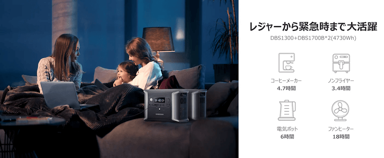 DBS1300 家庭用蓄電池