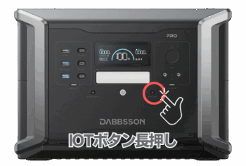 DBS1400 Pro｜IOTボタン配置場所
