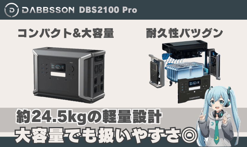 約24.5kgの軽量設計|大容量でも扱いやすさ◎