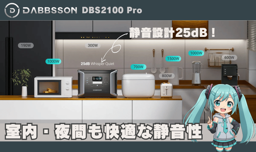 動作音はわずか25dBの静音設計|夜間使用でも気にならない