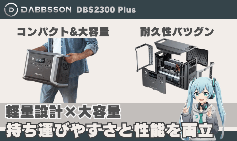 軽量設計×大容量｜持ち運びやすさと性能を両立