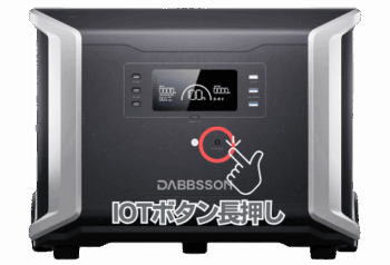 DBS3500｜IOTボタン配置場所