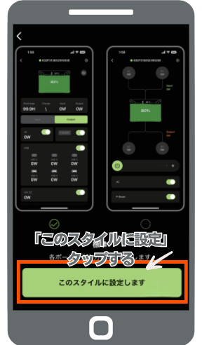 スタイル設定
