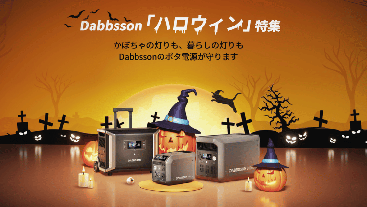 Amazon ハロウィーンセール2025
