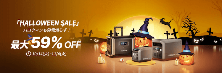 DABBSSON_hallowween-sale