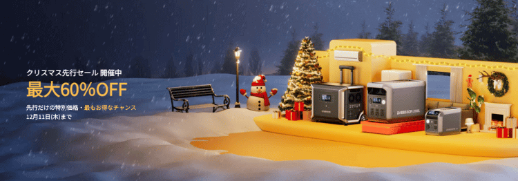 DABBSSON クリスマスセール