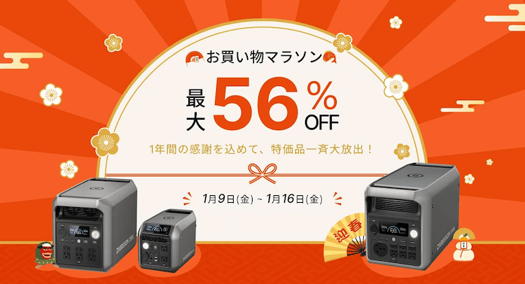 楽天お買い物マラソン