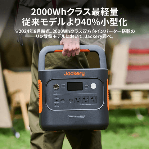 ジャクリ2000 Newはこんな方におすすめ
