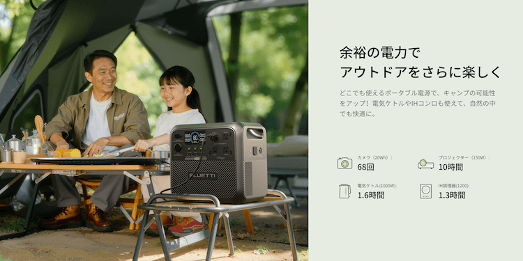 ブルーティ AORA200で使える家電｜稼働時間の目安