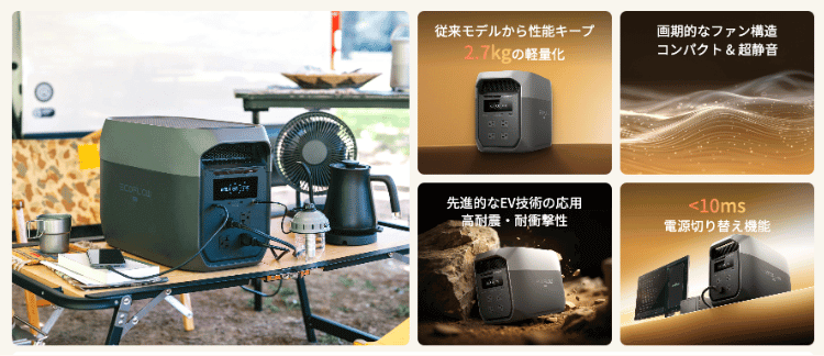 エコフローDELTA3 Maxはこんな方におすすめ