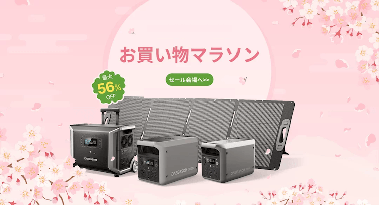 楽天_お買い物マラソン202604 (1)