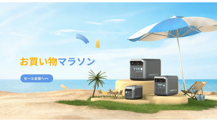 rakuten_お買い物マラソン