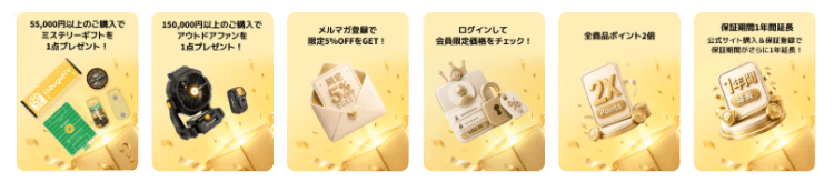9周年特典