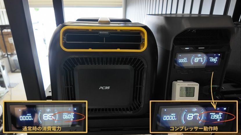 1kWhのポタ電使用時の電力チェック