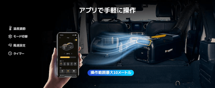 スマホアプリ操作にも対応