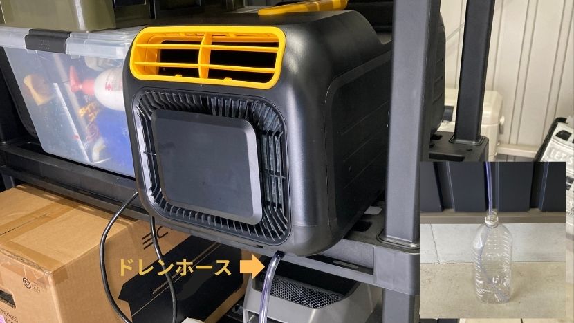 排水のドレンホースを取り付ける